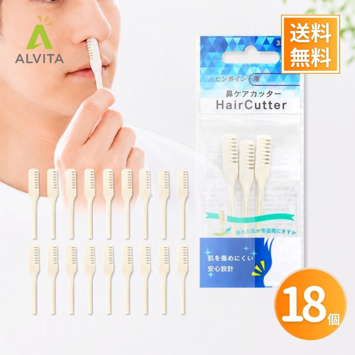 商品情報商品説明文【手軽に使える鼻毛カッター】鼻毛カッター 3本入り NHC-3の6個セットです。1袋3本入りが6個セットになっているため、合計18本入り。自宅用はもちろん、職場用・旅行用・家族用のストックにも便利です。【電源不要でいつでも使える】手動タイプなので、電池や充電は不要。使いたい時にサッと取り出して、気になる鼻毛を手軽にケアできます。外出前や出張先、旅行先での身だしなみチェックにもおすすめです。メーカー公式でも、電源不要で使いたい場所で使える点が特徴。【肌に当たりにくい安心設計】刃が直接肌に当たりにくい設計で、鼻まわりのエチケットケアに使いやすい仕様です。くし状ガードによって肌を傷めにくい安心設計とされており、ピンポイントの鼻毛処理に適しています。【持ち運びしやすいコンパクトサイズ】商品全長は約8.3cm。財布やポーチ、バッグにも入れやすいコンパクトサイズです。自宅・会社・車内・旅行用など、場所を分けて置いておくのにも便利です。【日本製の鼻毛カッター】ニッケンかみそりの鼻毛カッター NHC-3は日本製。刃にはステンレス鋼、柄にはABS樹脂が使用されています。毎日の身だしなみアイテムとして、男性・女性問わず使いやすいエチケット用品です。【こんな方におすすめ】・外出前にサッと鼻毛を整えたい方・電動ではなく手動タイプを探している方・旅行や出張に持って行ける鼻毛カッターが欲しい方・家族用、職場用、ストック用にまとめ買いしたい方鼻毛カッター 手動 鼻毛処理 エチケットカッター 3本入り NHC-3 6個セット 合計18本 ニッケンかみそり 日本製 携帯用 コンパクト 身だしなみ 使いたい時にすぐ使える。旅行・職場・自宅用にも便利な鼻毛カッターまとめ買いセット 5