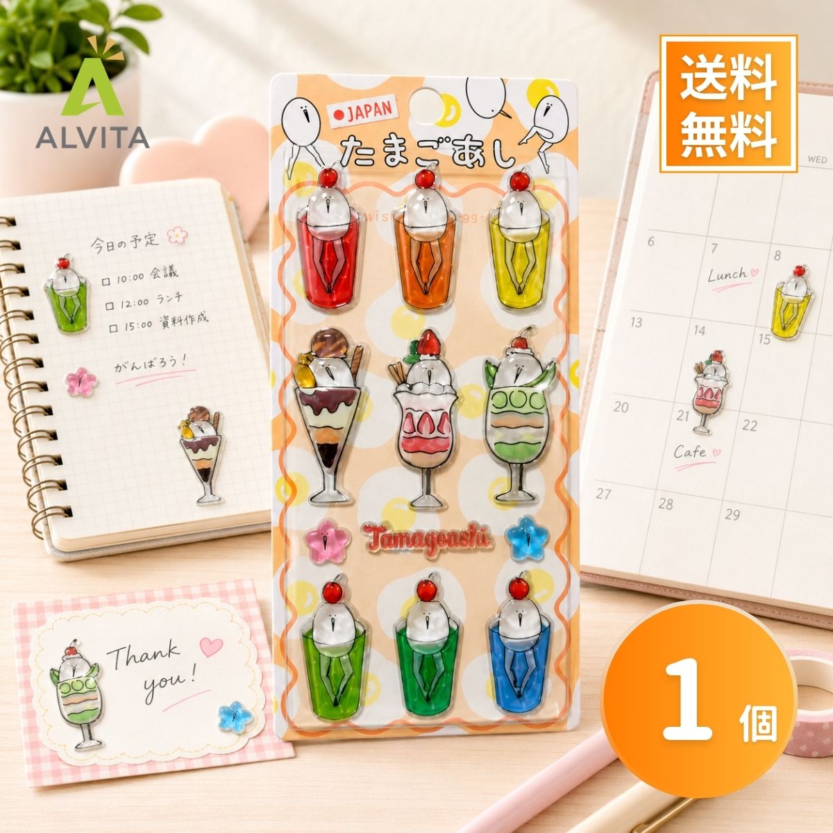たまごあし ぼんぼん ぷっくりシール パフェ VRK3342 グロリア 正規品 立体シール ぷくぷくシール キャラクター シール帳 シール交換 かわいい デコ 文具 ステッカー