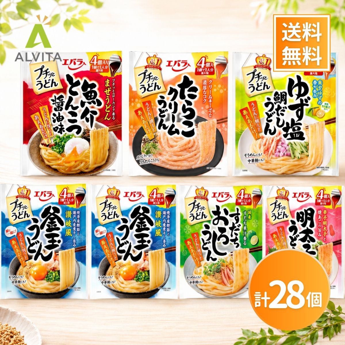 エバラ プチッとうどん 6種アソート 28個 うどんの素 1人前 個包装 釜玉 明太子 たらこクリーム すだちおろし ゆず塩鯛だし 魚介とんこつ醤油 大容量 まとめ買い