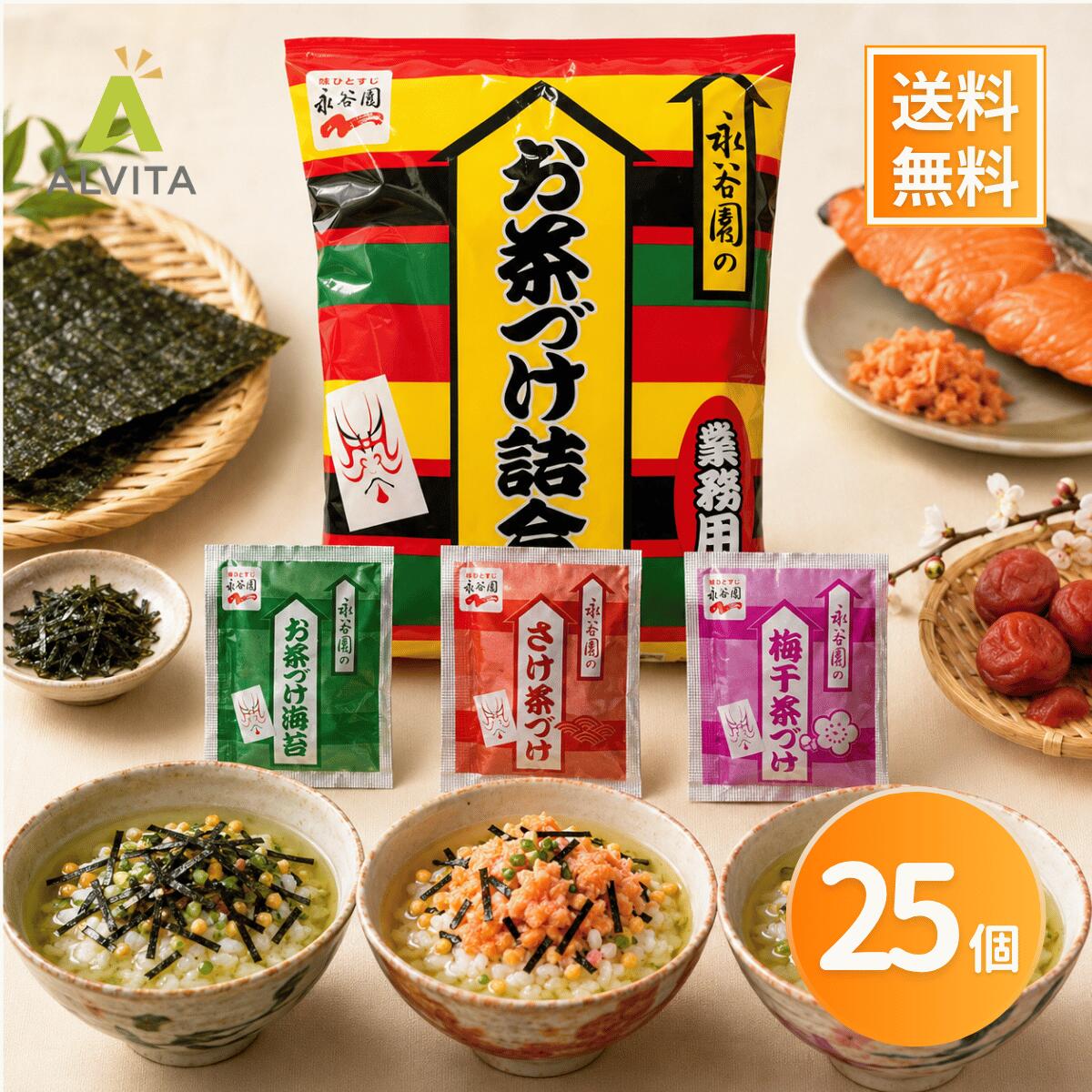【おちゃづけ】全巻セット 楽天市場】お茶漬けセット 伊藤園の通販