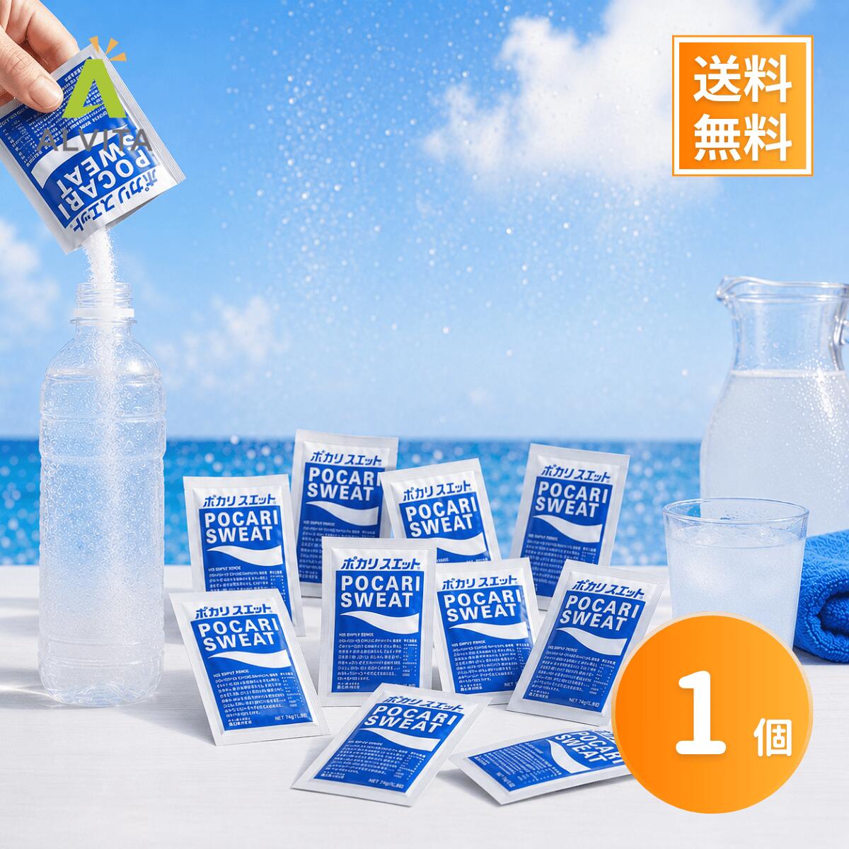 ポカリスエット 粉末 1L用 10袋 送料無料 大塚製薬 ポカリ パウダー スポーツドリンク 水分補給 電解質 部活 マラソン ランニング サウナ 防災 備蓄 まとめ買い Pocari