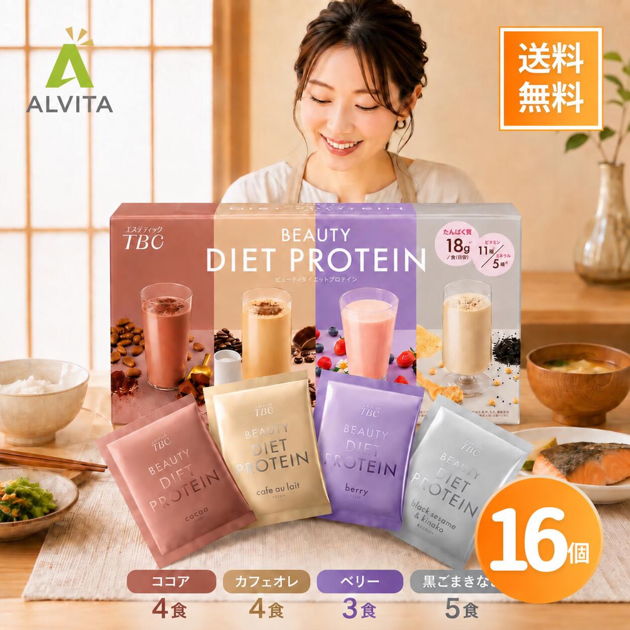 TBC プロテインダイエット 16食 個包装 ソイプロテイン 置き換え 美容 ダイエット 高たんぱく まとめ買い メール便 送料無料 おいしく置き換えて、キレイをサポート！手軽に続けやすい個包装プロテイン16食 5