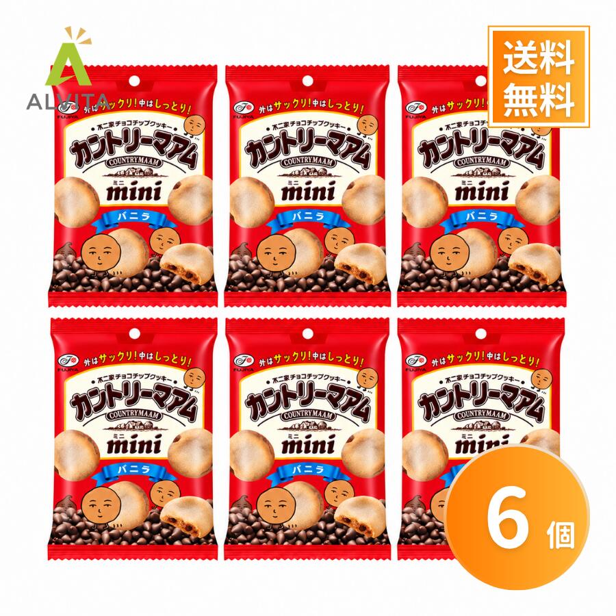 商品情報商品名カントリーマアム バニラ味 ミニクッキー商品説明おなじみのカントリーマアムを、ひとくちで食べやすいミニサイズに！外はさっくり、中はしっとり。チョコチップの味わいが楽しめる、定番のバニラ味のソフトクッキーです。50gの小袋が6袋入ったセットなので、毎日のおやつやお茶菓子のストックにもおすすめです。【さっくり＆しっとりの2つの食感】しっとりとした内側の生地にチョコチップを練り込み、さっくりとした外側の生地で包んで焼き上げたカントリーマアム。バニラのやさしい味わいとチョコチップのおいしさを、ひとくちサイズで手軽に楽しめます。【食べやすいミニサイズ】ちょっと甘いものが欲しくなったときや、仕事・家事の合間の休憩にもぴったり。食べたい分だけ取り出して楽しめるので、普段のおやつにも便利です。【うれしい50g×6袋セット】50g入りの小袋を6袋まとめてお届けします。ご家庭のおやつのストックはもちろん、職場の休憩時間やティータイムにもおすすめ。お気に入りのお菓子を常備しておきたい方にも便利なセットです。【こんなシーンにおすすめ】・毎日のおやつや小腹が空いたときに・コーヒーや紅茶と一緒に・仕事や家事の休憩時間に・ご家庭のお菓子のストックに・家族で楽しむお茶菓子として商品情報・商品名：カントリーマアム ミニ（バニラ）・メーカー：株式会社不二家・ブランド：カントリーマアム・内容量：50g×6袋（合計300g）・味：バニラ・種類：チョコチップ入りソフトクッキー・原産国：日本・アレルギー物質：卵・乳成分・小麦・大豆訳ありについて外装やパッケージの状態、配送時の簡易包装などにより「訳あり」として販売している場合がございます。中身の品質に問題のない商品をお届けいたしますので、ご了承のうえお買い求めください。不二家 カントリーマアム ミニ バニラ 50g×6袋 チョコチップクッキー ソフトクッキー ひとくちサイズ 小袋 小分け お菓子 おやつ 焼き菓子 まとめ買い お茶菓子 ストック 外はさっくり、中はしっとり。おなじみのバニラ味をひとくちサイズで手軽に楽しめる！ 5