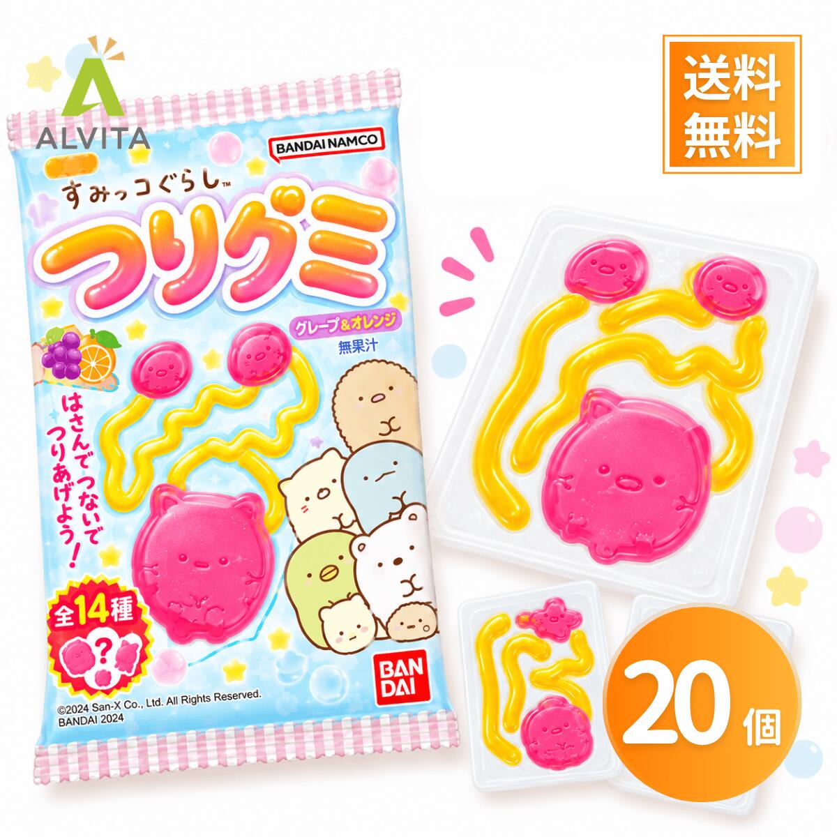 商品情報商品説明すみっコぐらし つりグミ内容量：14g×20個商品説明すみっコぐらしのキャラクターを楽しめる、バンダイキャンディの「つりグミ」です。グミを釣り上げるように楽しめる、遊び心のあるお菓子です。おやつや休憩時間にはもちろん、家族や友達と楽しむのにもおすすめ。たっぷり楽しめる20袋入りで、まとめ買いやストック用にも便利です。訳アリについて外装やパッケージの状態、配送時の簡易包装などにより「訳あり」として販売している場合がございます。中身の品質に問題のない商品をお届けいたしますので、ご了承のうえお買い求めください。すみっコぐらし つりグミ 20袋 バンダイキャンディ グミ お菓子 魚釣り 釣りゲーム キャラクター おやつ 子ども 個包装 すみっコぐらしのかわいいグミで楽しくおやつタイム！釣り遊び気分も楽しめるグミ菓子 5