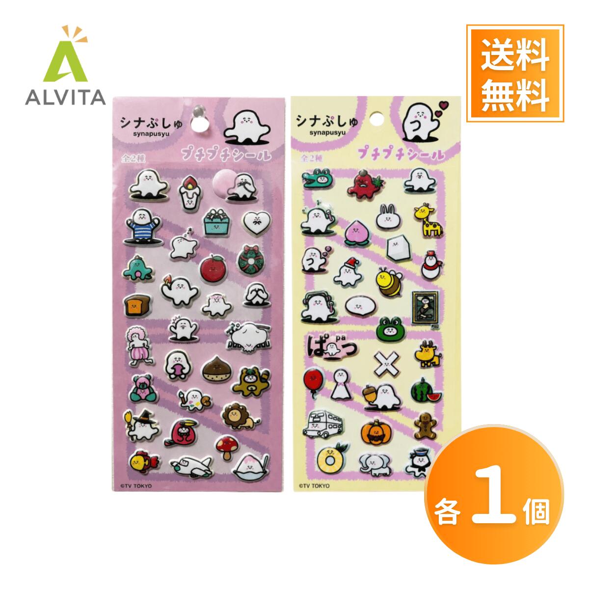 楽天市場】シナぷしゅ（文房具・事務用品｜日用品雑貨・文房具・手芸