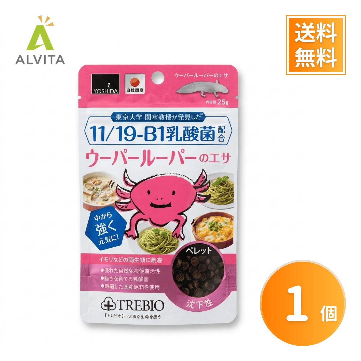 ウーパールーパーの主食 沈下性  小粒  7個 楽天市場】ウーパールーパー 食用 通販（ペット・ペットグッズ）の通販