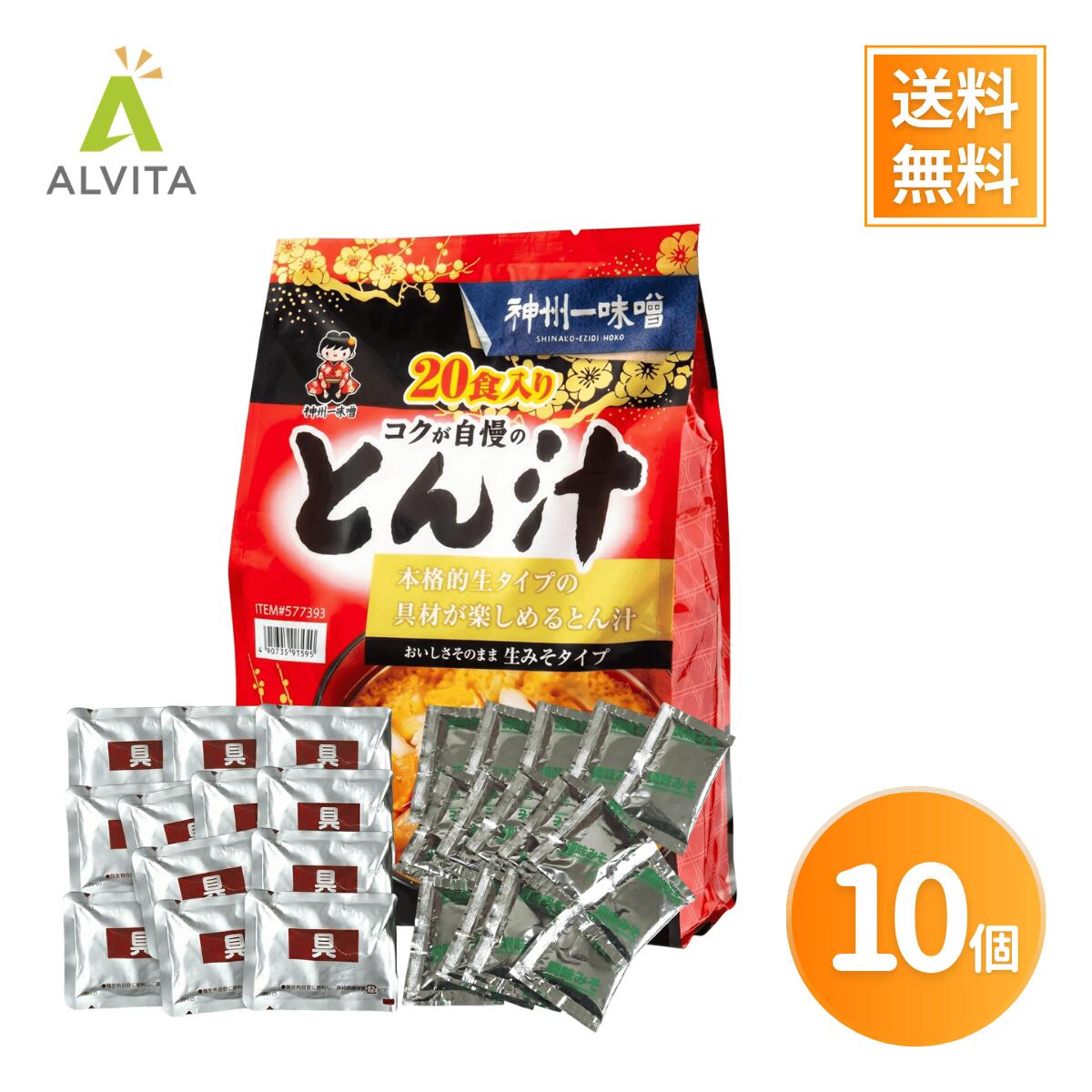 Rakuten - とん汁 神州一味噌 10食 豚汁 詰め合わせ まとめ買い お得 小分けパック 詰め合わせ 訳あり パック 業務用 送料無料