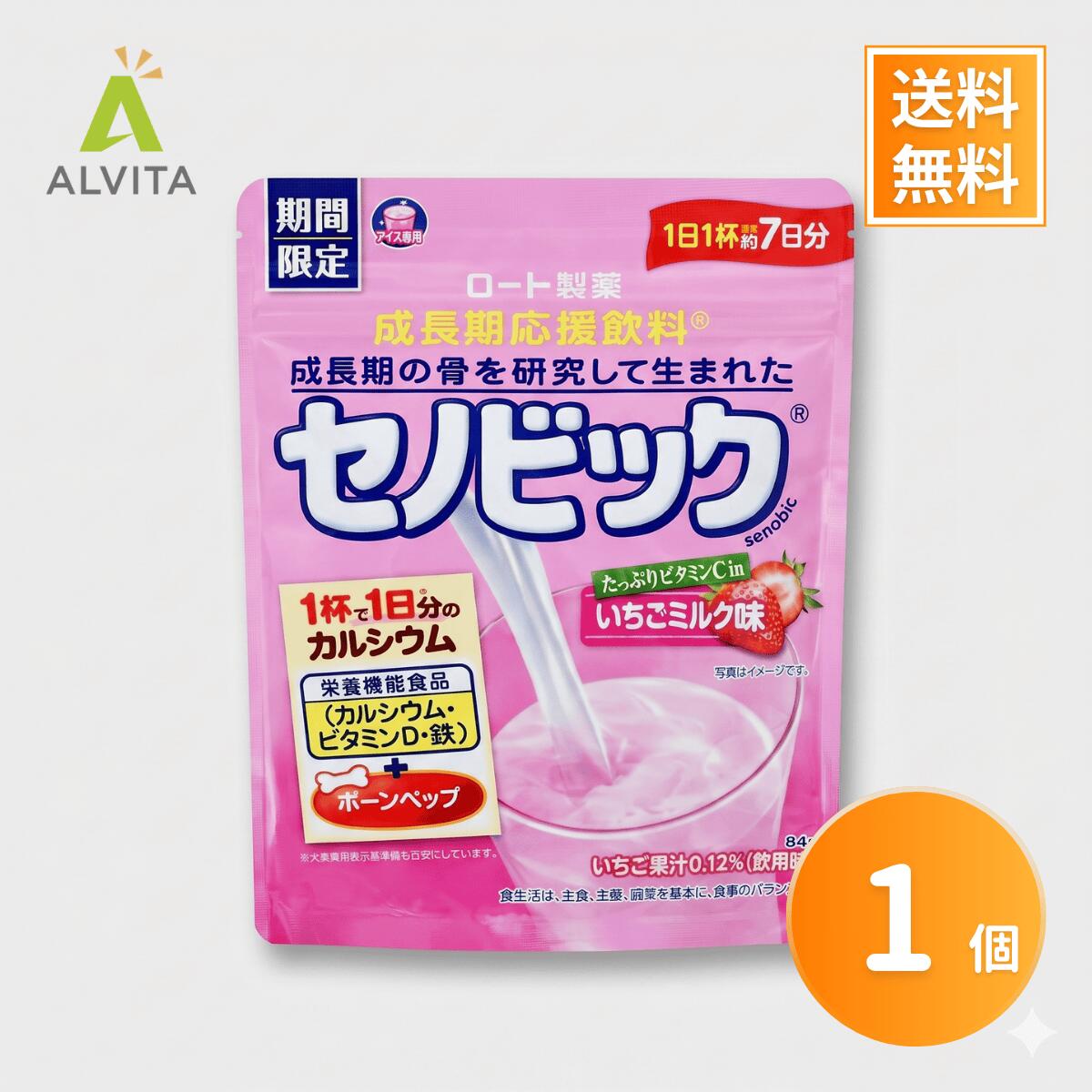 Rakuten - セノビック いちごみるく 84g×1袋 子供 プロテイン 成長 サプリ 送料無料 パック