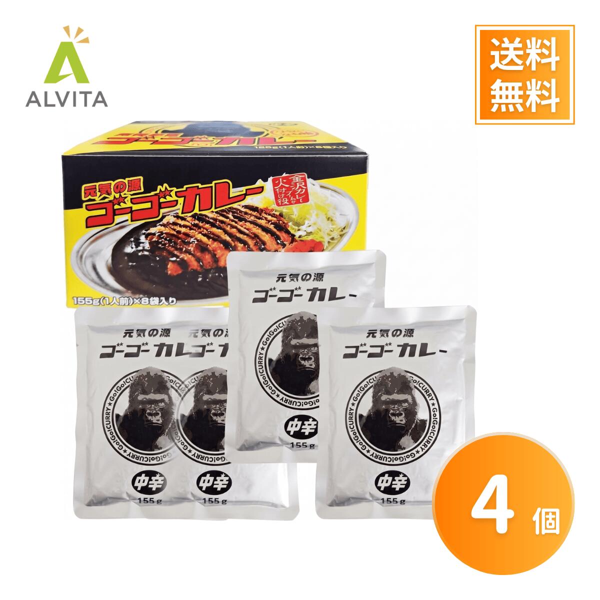 Rakuten - ゴーゴーカレー 中辛 155g x 4袋 レトルト まとめ買い 大容量 送料無料 メール便