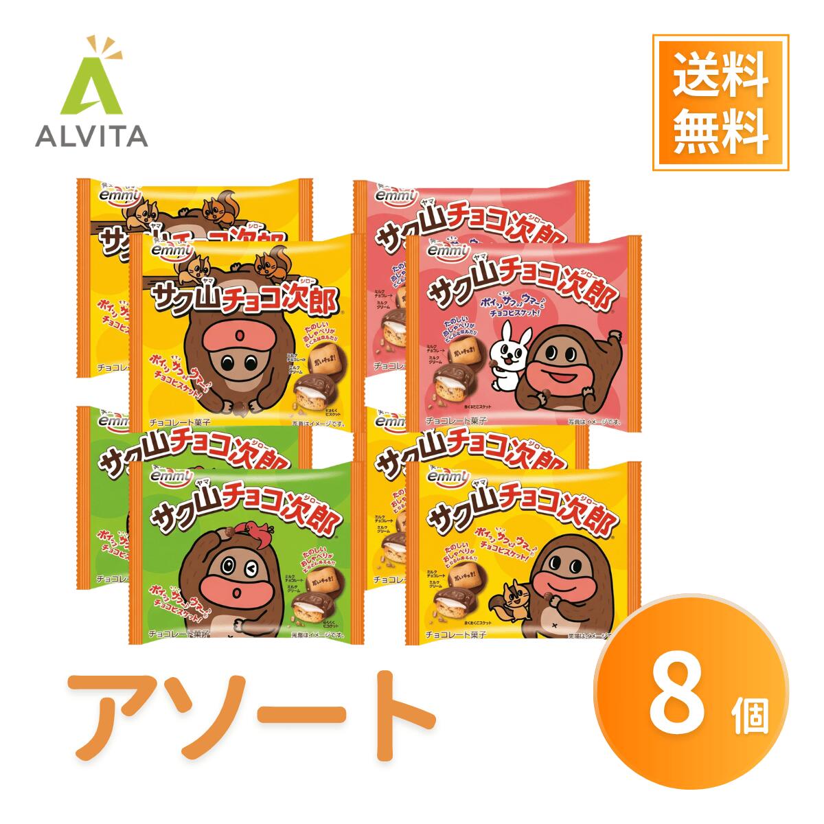 Rakuten - サク山チョコ次郎 正栄デリシィ チョコビスケット 柄ランダム 24g×8袋 小袋 小分け おやつ お菓子