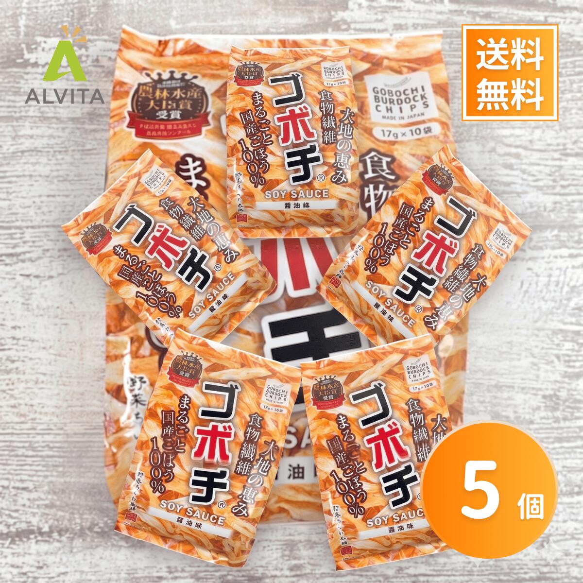 Rakuten - ごぼうチップス ゴボチ 宮崎 プレーン醤油味 17g×5袋 個包装 野菜チップス カルディ 人気 デイリーマーム 野菜あられ本舗 まとめ買い 送料無料