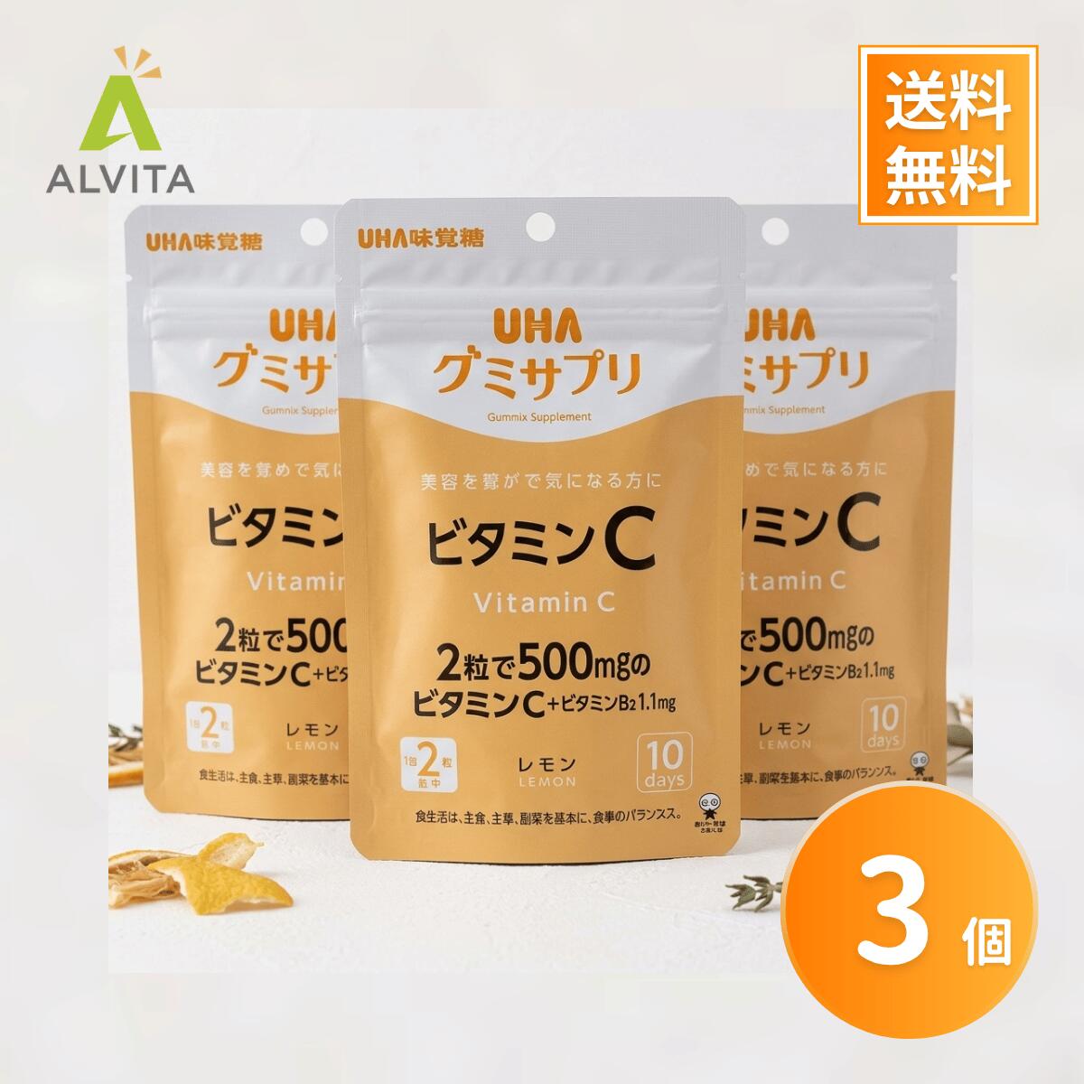 UHA味覚糖 グミサプリ ビタミンC ビタミンB2 30日分 60粒 20粒×3袋 サプリメント グミ 美容 健康 栄養補給 レモン味 持ち運び おやつ感覚 おやつ感覚で続けやすい、ビタミンC＋ビタミンB2のグミサプリ。毎日の美容と健康維持に 5
