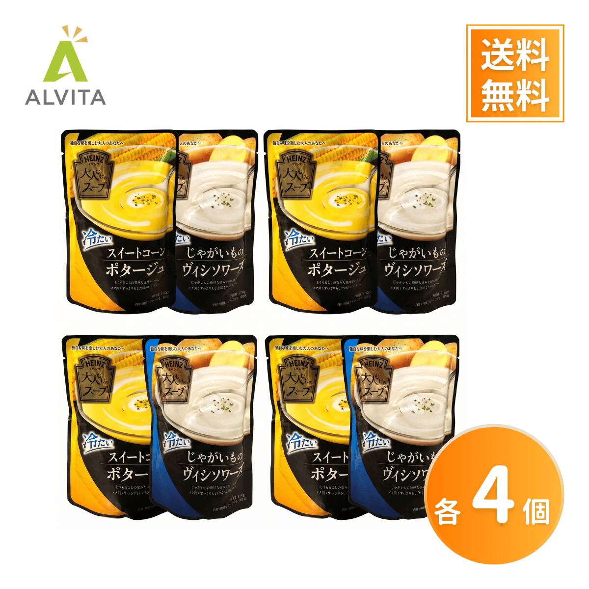 Rakuten - HEINS ハインツ 冷製スープ インスタント コーンスープ ビシソワーズ 8個 2種×4個 160g じゃがいも とうもろこし 粉末スープ 冷たいスープ 朝食 ランチ 簡単調理 まとめ買い