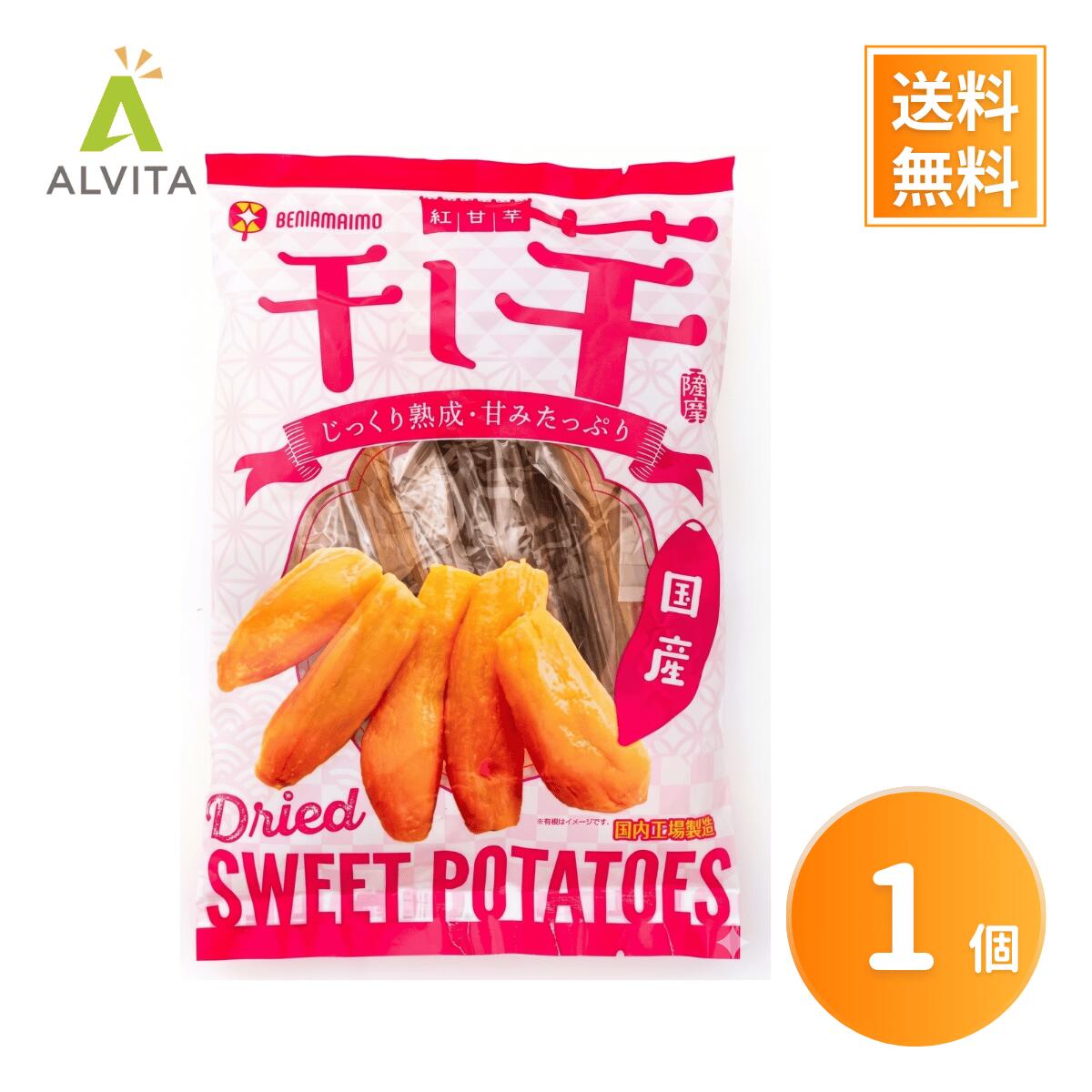 Rakuten - 干し芋 紅甘芋 450g 無添加 自然食品 さつまいも おやつ 国産 大容量 まとめ買い 送料無料