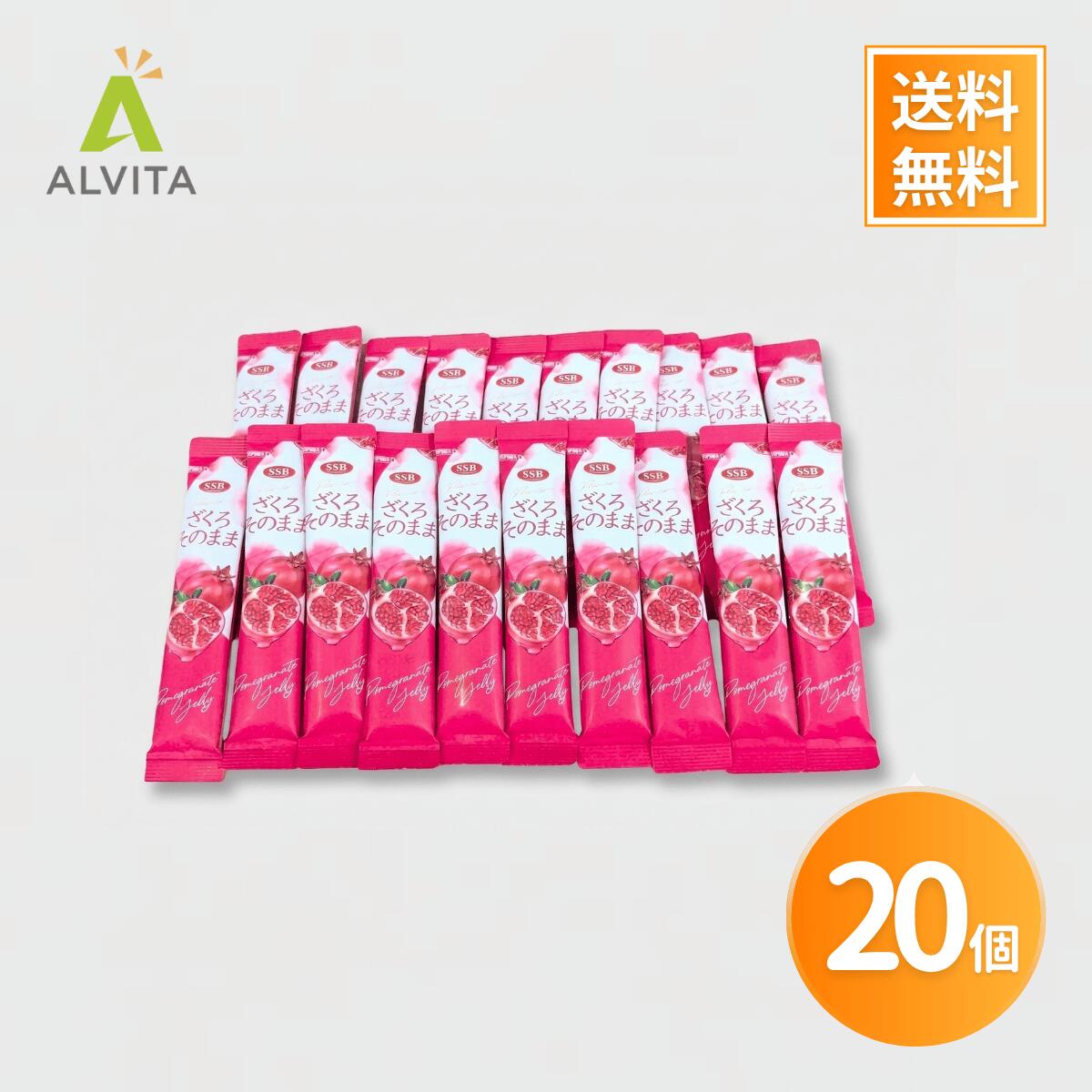 ざくろ ゼリー ざくろそのまま 20g×20包 韓国 ザクロ 柘榴 個包装 スティックゼリー 果実ゼリー おやつ 間食 持ち運び 韓国食品