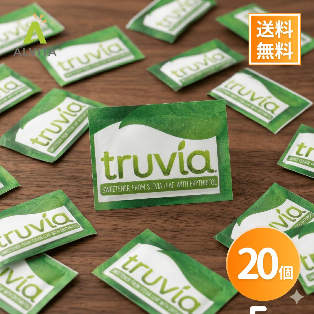 Truvia ステビア 甘味料 2g×20包 カロリーゼロ 砂糖不使用 シュガーフリー プラントベース 個包装 コーヒー 紅茶 送料無料