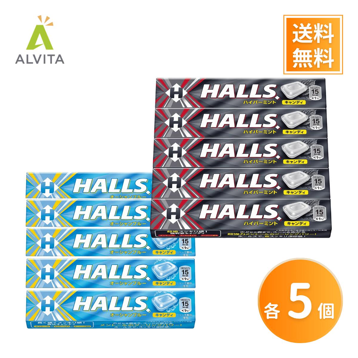 乐天商城 - ホールズ ハイパーミント 5本 オーシャンブルー 5本 2種 10本セット 送料無料 HALLS モンデリーズ キャンディ メントール 爽快 ミント ソーダ まとめ買い