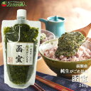 【4本：期間限定25%OFF】函館産 純生がごめ昆布函宝 24...