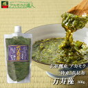 玄界灘産 アカモク+三陸産 真昆布 万寿藻 300g / あかもく ぎばさ 真昆布 三陸産 天然 国産 保存料着色料不使用 海藻 ご飯のおとも フコイダン フコ...
