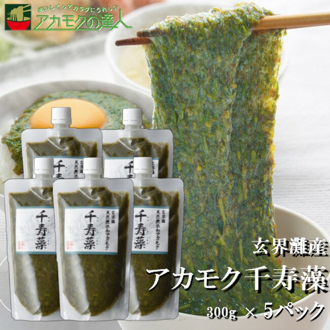 海藻 まつも 10g×3袋 天然海草 函館産 松藻 シャッキッとした歯触りで美味しい