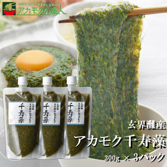 【ふるさと納税】宮城県産 冷凍 生食用 あかもく（ぎばさ）1.5kg（100g×15）石巻 小分け ねばねば とろとろ 冷凍 海藻 宮城県 石巻市