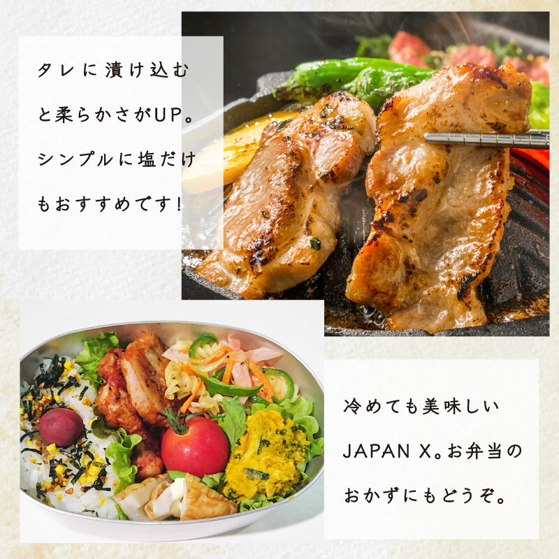 【ジャパンエックス】【肩ロース 焼き肉用 300g】厚さ約5mm 国産 豚肩ロース 焼肉 冷蔵 JAPAN X 3