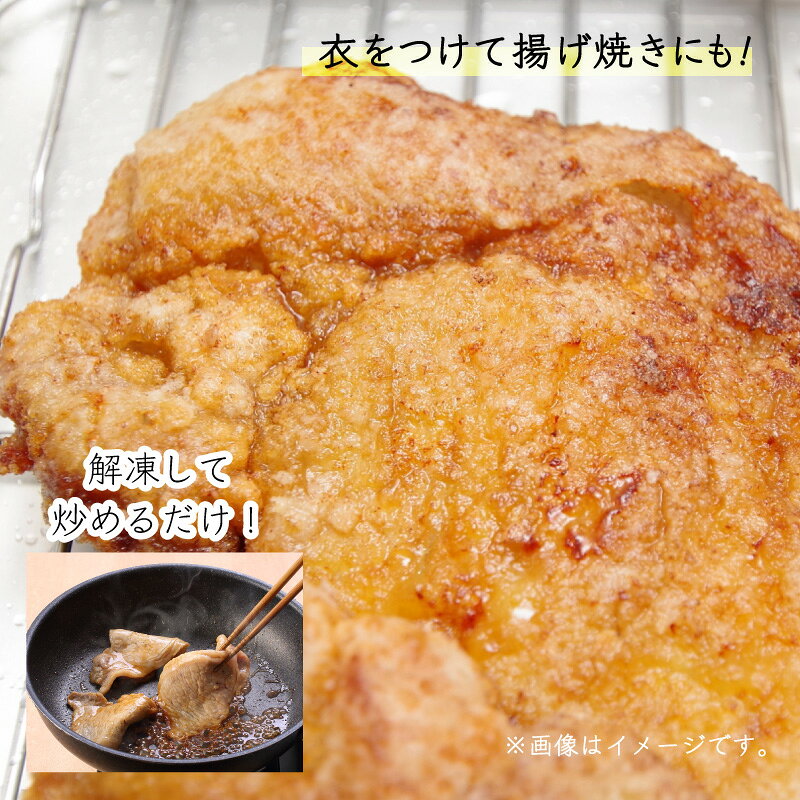 【ジャパンエックス】【冷凍】【 味付けロース山賊焼き 250g】豚肉の山賊焼 豚ロース スライス にんにく胡椒味 焼くだけ 簡単調理 ガーリックペッパー味 宮城の銘柄豚 JAPAN X japanx-10000114 JAPAN X オンラインストア サンプル画像2
