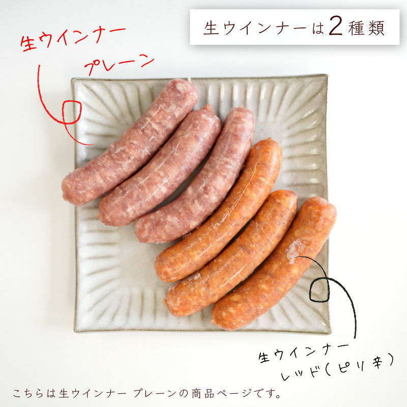 【ジャパンエックス】【冷凍】【生ウィンナー(プレーン) 30g×6本 】 本格ドイツの味 作り立てを冷凍 宮城 銘柄豚 冷凍商品 国産豚肉 JAPAN X japanx-10000113 JAPAN X オンラインストア サンプル画像2