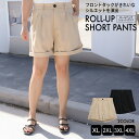 レディース 大きいサイズ ボトム ショートパンツ ワークパンツ ロールアップ/ワーク/ ショート丈/膝上/タック ベージュ/ブラック ぽっちゃり XL/2XL/3XL/4XL 春/夏/秋