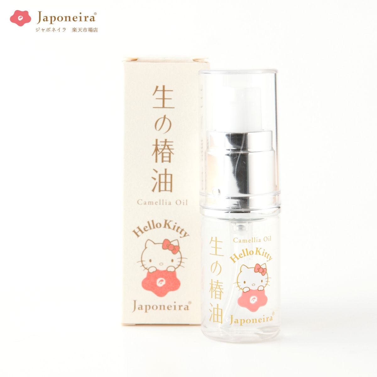 HELLO KITTYコラボ 『生の椿油』15ml【ジャポネイラ公式】ハローキティ 国産 非加熱 椿油 携帯用 お試し 椿オイル つばき油 ツバキ油 ツバキオイル 伊豆大島産 100％天然 無添加 乾燥肌のための保湿オイル スキンケア ヘアオイル ヘアケア 全身 肌 髪 頭皮 2.5倍の保湿力