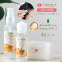 【完全受注生産】椿油 国産 非加熱『生の椿油』スカルプケア 3点セット | 頭皮ケア 頭皮マッサージ ローション 石鹸 シャンプー 化粧水 保湿 かゆみ フケ 乾燥 薄毛 白髪 毛穴 皮脂 無添加 ヘアケア 女性 メンズ 椿オイル つばき油 ツバキ油 ツバキオイル