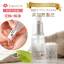 【送料無料】椿油 国産 非加熱 生の椿油『The JAPONEIRA』ザ・ジャポネイラ 30ml 高保湿 最高級品質 椿オイル つばき油 ツバキ油 ツバキオイル...