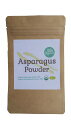 【新商品レビューキャンペーン対象】100%オーガニック　アスパラガス パウダー ( Asparagus Powder ) 100g アスパラギン酸 ルチン 葉酸 粉末野菜 アスパラガス粉末 アシュワガンダ 滋養強壮 活力 バイタリティ