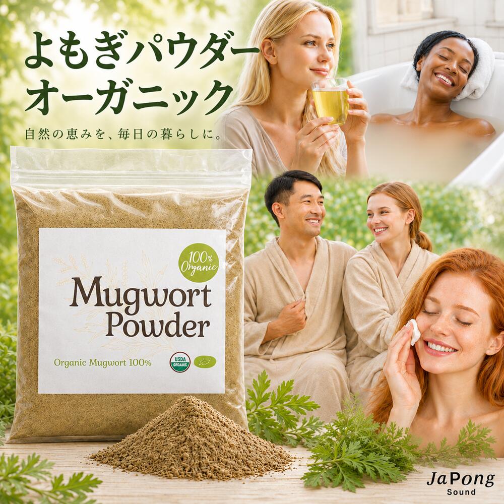 楽天市場】よもぎ 無農薬（食品）の通販