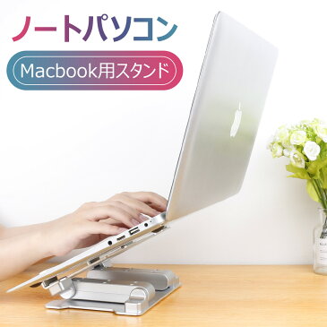 MacBookノートパソコンスタンド Macbook タブレットスタンド スマホスタンド　アルミニウム合金 卓上 ホルダー高さ調節可能 折り畳み式 4-13インチ iPhoneMacbook Air/ Macbook Pro/ iPad Pro and Notebooks等に最適 10インチー14インチに対応可
