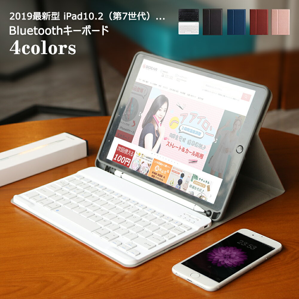 【P10倍返還】送料無料 iPad 10.2（第7世代）タブレット用キーボード iPad Bluetooth キーボード iPad Pro 11 キーボードケース iPad Pro Bluetooth キーボード 2019 iPad Air キーボード付きケース iPad 保護ケース iPad 2017/2018 保護ケース ケース