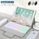 iPad 10.2（第7世代）タブレット用キーボード iPad Bluetooth キーボード ケース Bluetooth ワイヤレス キーボード iPad 第7世代 ケース キーボード iPad 10.2 Bluetooth iPad保護ケース 7カラーバックライト付 LEDバックライト タッチペン収納可