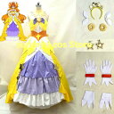 豪華版 プリンセスプリキュア/キュアトゥインクル(モードエレガント)コスプレ衣装 オーダーメイド オーダーサイズ(3)