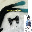 ブルーアーカイブ 桐生キキョウ カチューシャ 耳 尻尾 コスプレ道具(3)