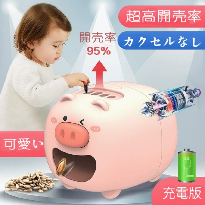 樂天商城 - ひまわりの種 自動皮むき器 殻割り器 メロンの種子プライヤー 便利グッズ 小型 時間節約 お暇つぶし キッチン用品 アウトドア 家庭用 ヒマワリの種の皮むき機 可愛い　飾り品