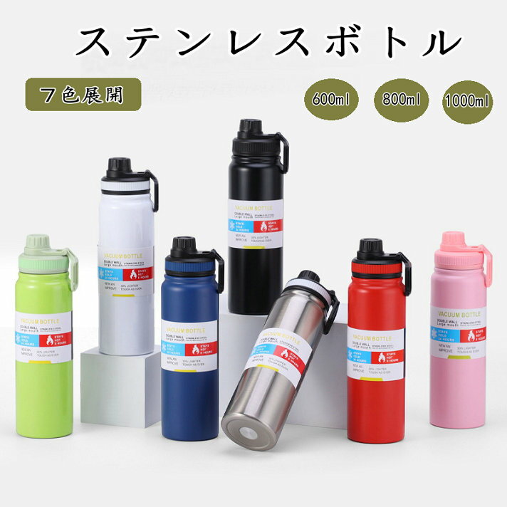 Rakuten - 送料無料保温 保冷 水筒 軽量 高品質ステンレス使用 選べる3サイズ ステンレスボトル 真空断熱 シンプル おしゃれ マイボトル タンブラー 魔法瓶 ミニサイズ ドリンク 子ども アウトドア スポーツ 登山用 キャンプ ランニング ジム ハイキング
