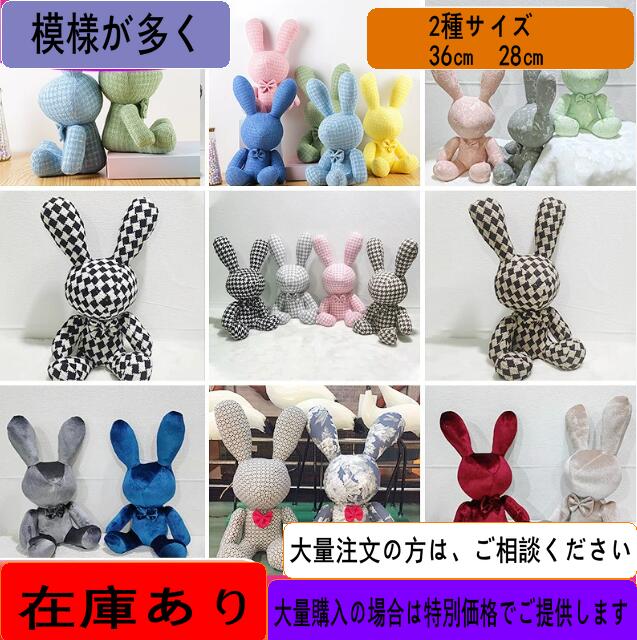 樂天商城 - ウサギぬいぐるみ　人形　おもちゃ 人形 耳の 長い 寝心地の 良い 小さい 女の子への ホリデーギフト かわいい 誕生日 クリスマス ギフト　人気　うさぎのフカフカ　抱き枕 　男女兼用　家飾り　36cm 28cm 14cm　送料無料