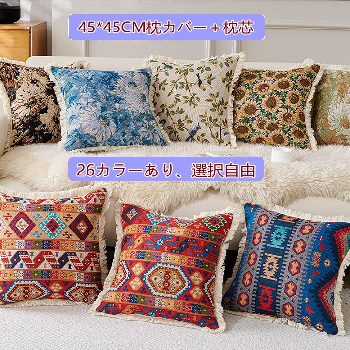 Rakuten - 枕カバー +枕芯　アメリカン カントリー コットンリネン 高級感 ホームステイ ソファデコ クッションカバー ファブリック インテリア 柔らか 快適 リラックス スローライフ おしゃれ 　綿麻感　油絵風　モネの庭　植物花鳥　菊　丸洗い　紋章模様　ひまわり