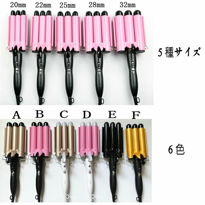 楽天市場】三連 ヘアアイロンの通販