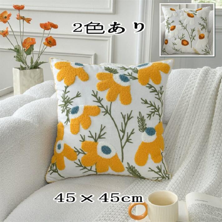 樂天商城 - 送料無料　クッションカバー 抱き枕45cm×45cm 座布団　刺繍柄 背当てカバー角型 四角 高級感 マルチカラークッションカバー 一人暮らし 北欧 新築祝い ギフト 春 花柄 コットン 母の日 プレゼント 汚れ防止 洗える 植物　　芯いれ　タンポポ