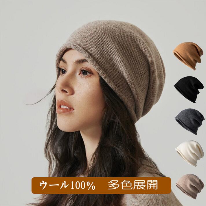 樂天商城 - ニット帽 メンズ レディース ウール100％ 冬秋 春プレゼント おしゃれ　ラムウール 防寒 保温 暖かい 通気性 ケーブル編み　カジュアル おしゃれ レトロ 丸型 ツバなし 万能 多色展開　軽量 肌に優しい アウトドア　ホワイト カーキ ブラック コーヒー グレー