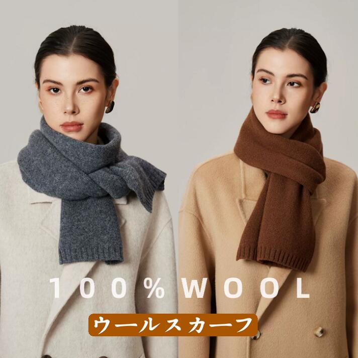 樂天商城 - ストール ショール　100%ラムウール マフラー 20×160cm スカーフ 無地　狭いスカーフ ウール ギフト 秋冬 ロング 長い トラッド ウェールズ 冬 秋 プレゼント おしゃれ　ふんわり暖か　上品　高級感　ニットスカーフ シンプル