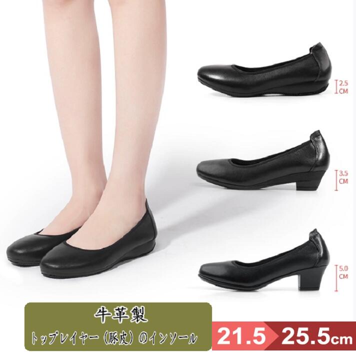 樂天商城 - プリーザー パンプス 2.5cm 3.5cm 5cmヒール 黒 合皮 つや消し ローヒール フワラク 黒 ブラック 就活 通勤 リクルート 仕事 ビジネス オフィス 冠婚葬祭 葬式 ブラックフォーマル 美脚 フォーマル 走れるパンプス レディース靴 抗菌 防臭 本革　牛革 疲れない 歩きやすい