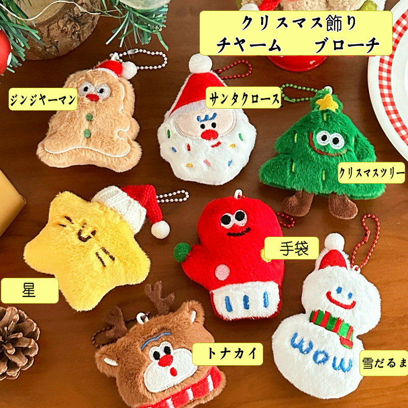 5点セット キーリング レディース メンズ 男女兼用 ブローチ 胸飾り　ピン　おもしろ 可愛い プレゼン..