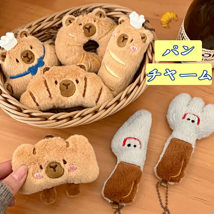 5点セット ぬいぐるみ キーホルダー マスコット キーリング 男女兼用 おもしろ 可愛い プレゼント 贈り..